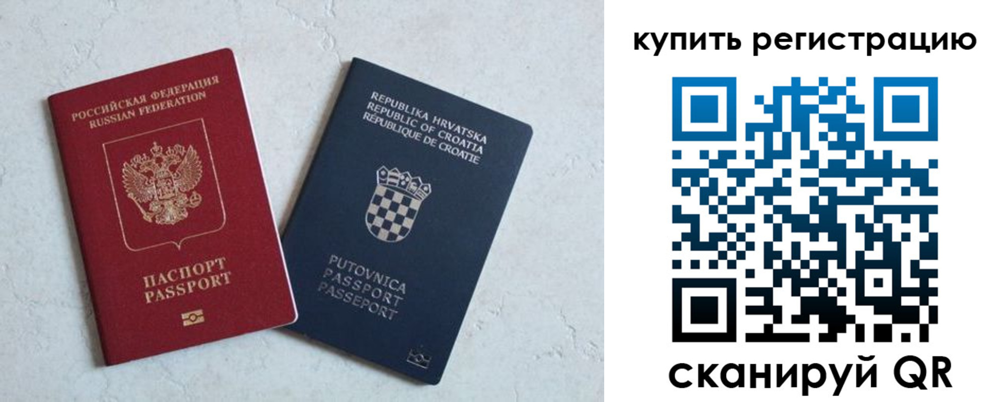 прописка для военкомата в Павлово