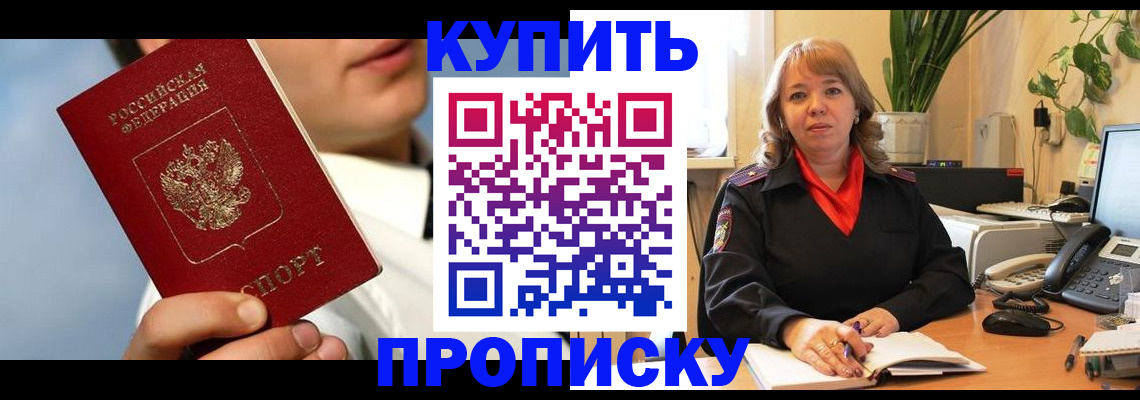 временная регистрация 2025 в Павлово
