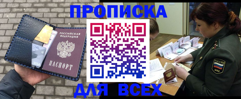 временная регистрация недорого в Павлово