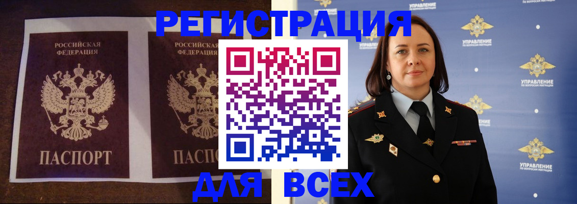 временная регистрация в Павлово