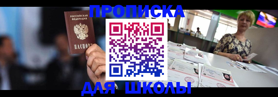 временная регистрация для всех в Павлово