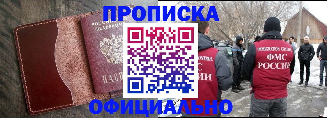 регистрация для школы в Павлово