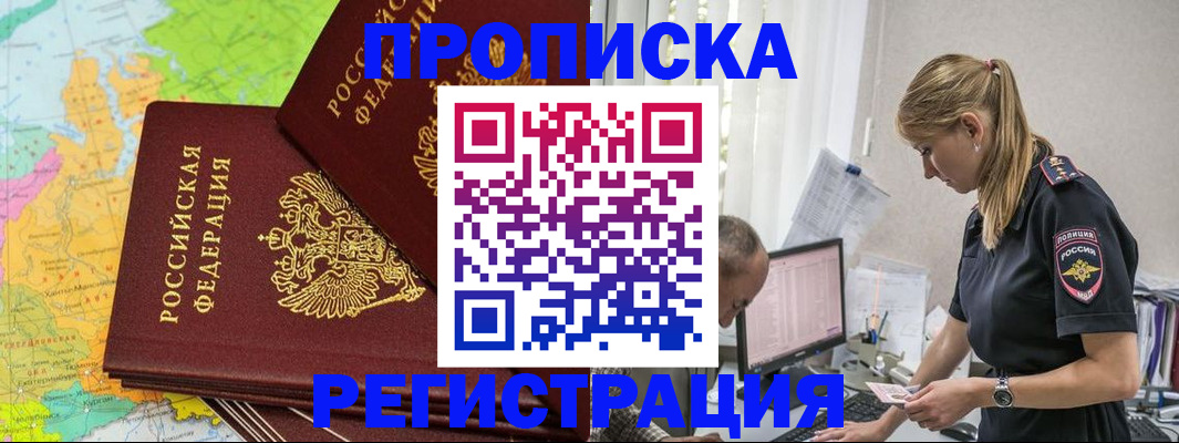 миграционный учет в Павлово